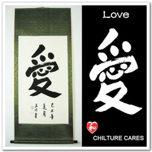 Love Chinese Symbol, Japanese Kanji Calligraphy Wall Scroll