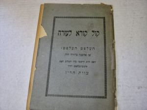 On the hopes of Rabbi Shaul Brach that Rav Abraham Isaac Kook Convert ...