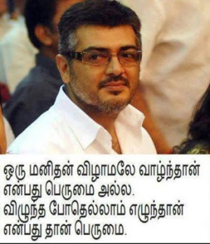 related searches thala ajith quotes in tamil best tamil quotes by ...