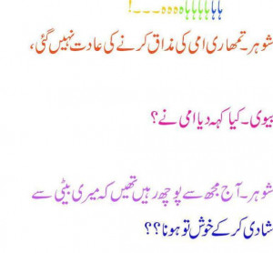 Go Back > Gallery For > Funny Jokes In Urdu 2013