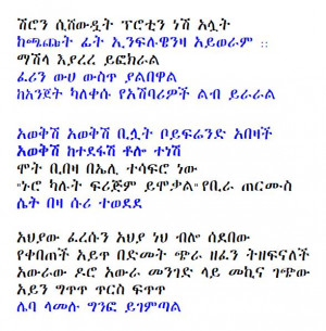 Ethiopian Sayings Amharic Pic #19