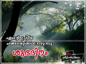 Good Day scraps, Malayalam Good Morning quotes, mallu Good Morning ...