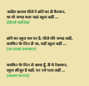 ... Ghalib, Allama Iqbal, Ahmad Faraz – 3 Classical Sher of Urdu Shayri