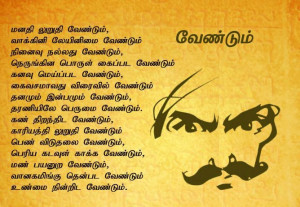 : Tamil inspirational Quotes lines , Tamil best inspirational Quotes ...