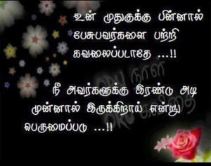 Quotes About Tamil In Tamil. QuotesGram