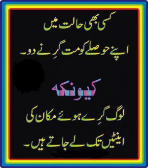 Urdu Quotes And Sayings Best