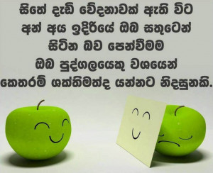 Sinhala Quotes About Life...