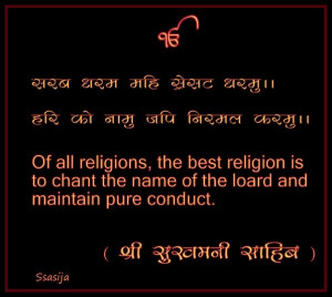 Sukhmani Sahib In Hindi