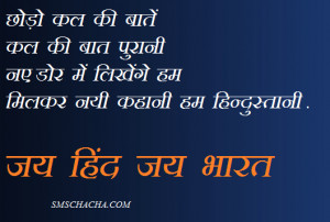 independence-day-quotes-and-sayings-india