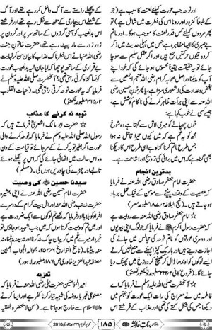 Waqia Karbala History In Urdu picture