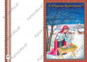 Ukrainian Christmas Easter And Gift Cards picture