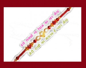 Printable Rakhi Design With Hindi Quotes On It