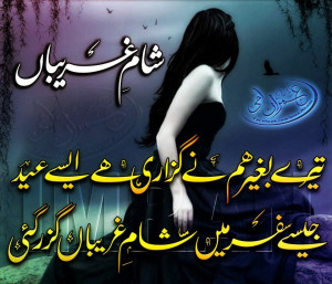 Best Quotes About Life And Love In Urdu Sad life poems funny sad love