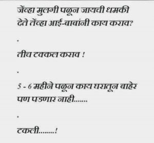 Marathi Inspirational Quotes