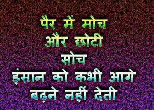 Motivational-Hindi-Quotes-Inspirational.jpg