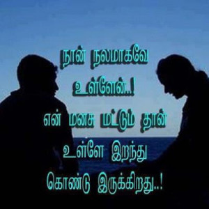 Tamil Birthday Sms