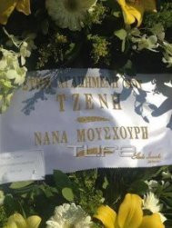 Στεφανία Ρίζου ετοιμάζεται για την