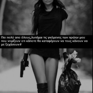 greek quotes | Tumblr