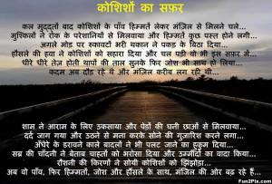 Inspirational-hindi-poem-Koshishon-ka-safar-quotes.jpg