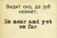 Russian Quotes