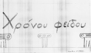 Ancient Greek SayingsCollection