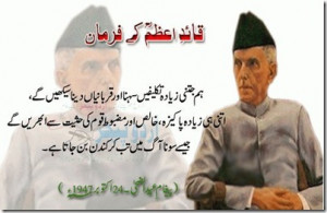 Jinnah Quotes Quotes about Jinnah Quotes in Urdu