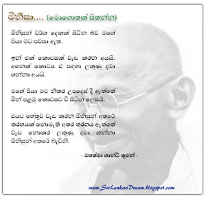 sinhala quotes