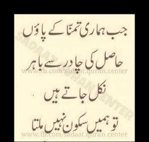 urdu quotations on life