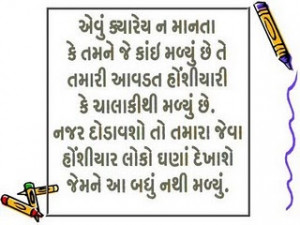 Gujarati Quotes In Pictures.