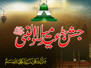 Jashn e Eid Milad un Nabi Wallpapers HD, 12 Rabi ul Awwal is an ...
