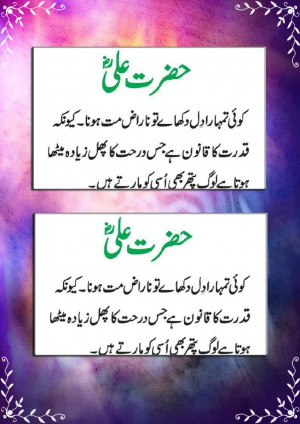 Urdu Quotes Aqwal Zareen...
