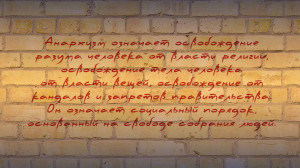 Anarchism. Quote by Emma Goldman. Russian by PiffAGoR