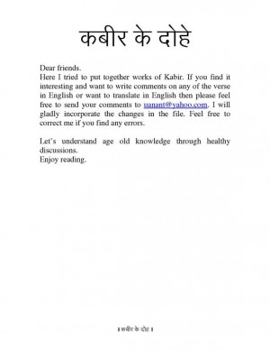 File:903 Verses of Kabir in Hindi Kabir ke dohe.pdf