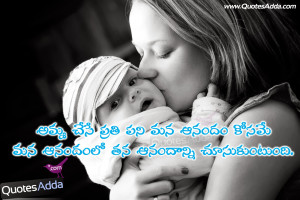 Mothers day Quotes in Telugu, Telugu Amma Kavithalu, Mother Quotations ...