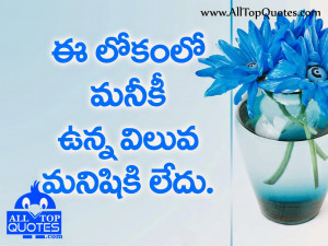 best-telugu-nice-life-quotations-with-wallpapers