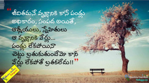 Best friendship quotes in telugu 794 | QUOTES GARDEN | Telugu Quotes ...