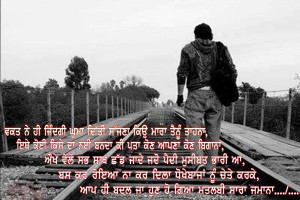 Sad love quotes punjabi Sad Love Quotes images Wallpapers Girls Story ...