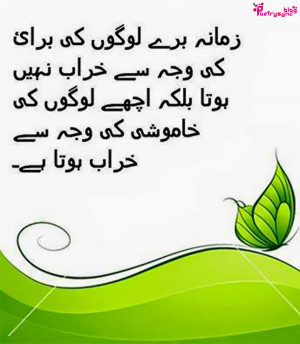 Zamana bury logo ki burai ki waja sy kharab nahi hota Balkah achy logo ...