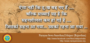... happy. To join Narayan Seva visit our site: http://www.narayanseva.org