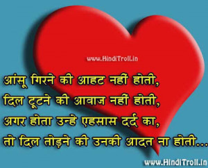 MOST SAD HINDI WALLPAPER WITH SHAYARI FOR FACEBOOK 2012 SAD BROKEN ...