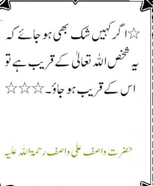 Quotes of Wasif Ali Wasif - Sayings of Wasif Ali Wasif (1)