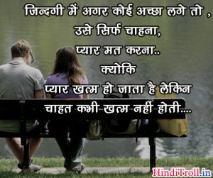 ... love quotes hindi love wallpaper hindi sad shayari love motivational