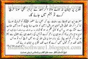 best islamic quotes in urdu best islamic quote in urdu what is faith ...