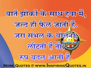 Hindi-Inspirational-Shayari-Pictures-Hindi-Meaningful-Quotes-Images