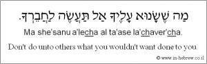 to Hebrew: Don't do unto others what you wouldn't want done to you
