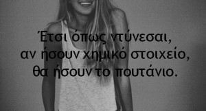 ... bitch, girl, greek, greek quotes, haha, quotes, summer, swag, yolo