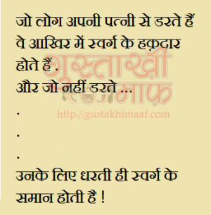 Funny Hindi Quote