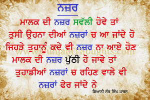 Punjabi Thoughts on God ( Quotes )