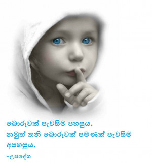 Related Pictures sinhala quotes view full size more funny world baby