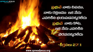 ... QUOTES HD-WALLPAPERS FREE DOWNLOAD BIBLE QUOTES TELUGU HD-WALLPAPERS